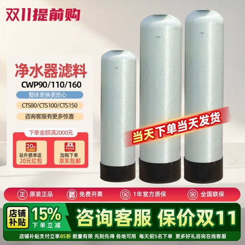 3M中央净水机CTS150/100/80保养桶CWP90-GZ/110/160替换滤芯滤料