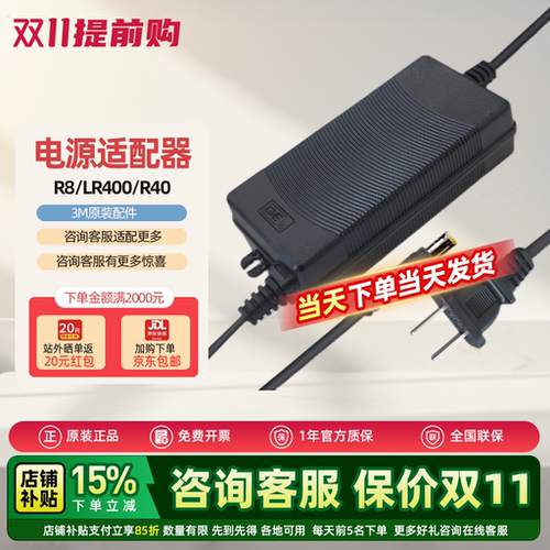 3M纯水机R8-CW/R8-56G/R8-39G/R8S-VB电源适配器 净水器变压器