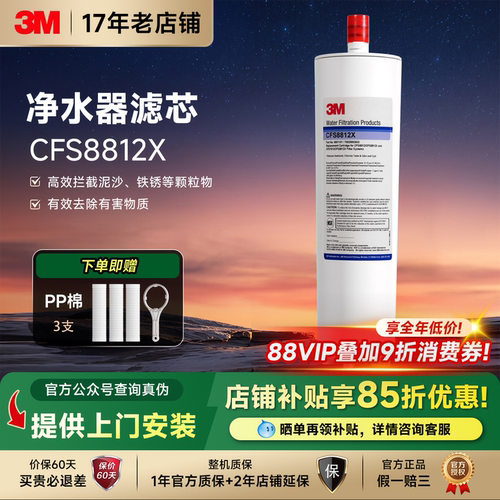 美国3M净水器滤芯 CFS8812X滤芯 大流量 通用DW7201Z DWS750滤芯