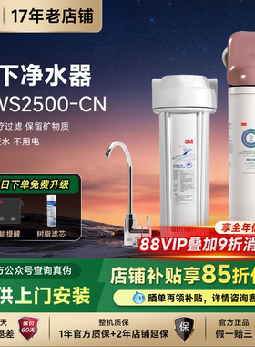 3m净水器净享家用厨房家用直饮机