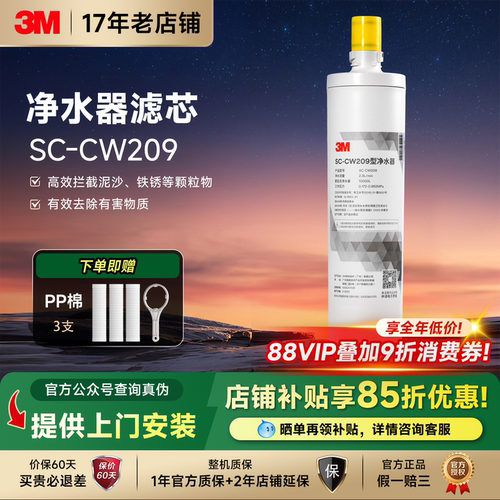3M净水器滤芯FF300-C原装
