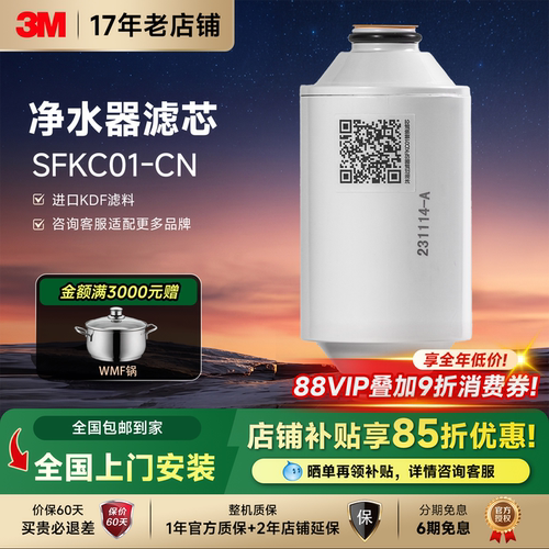 3M沐浴净化器滤芯KDF除菌