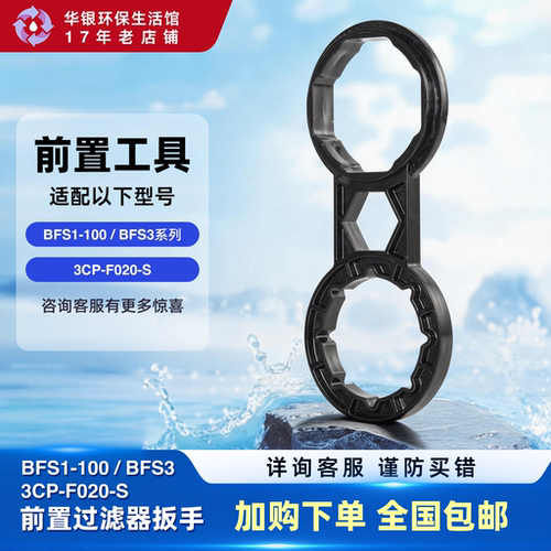 拆卸扳手3M前置过滤器