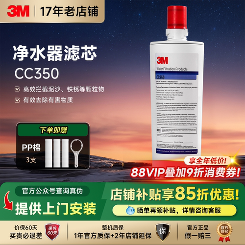 3M净水器滤芯原装正品