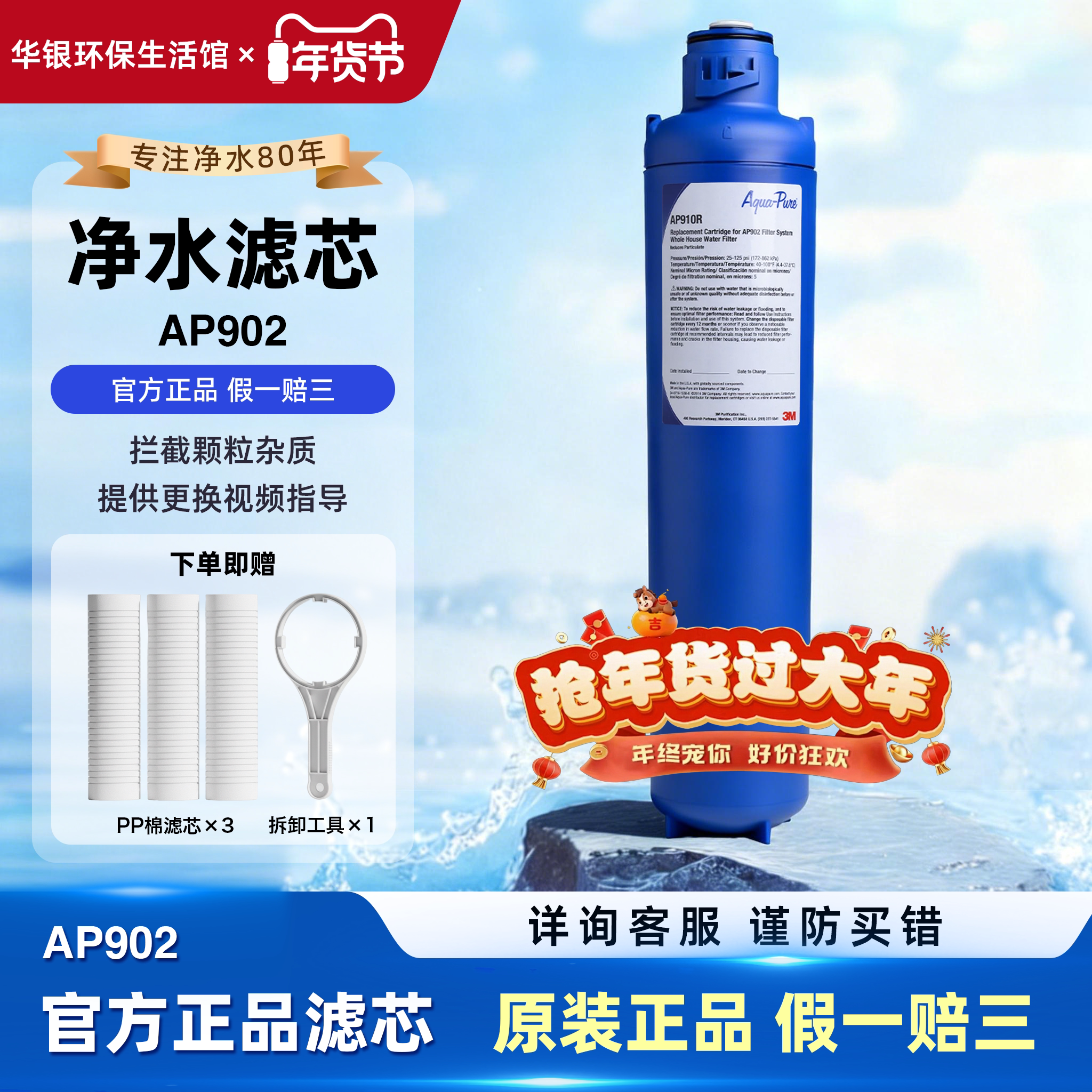 美国进口3M前置过滤器AP902原装替换滤芯AP910R