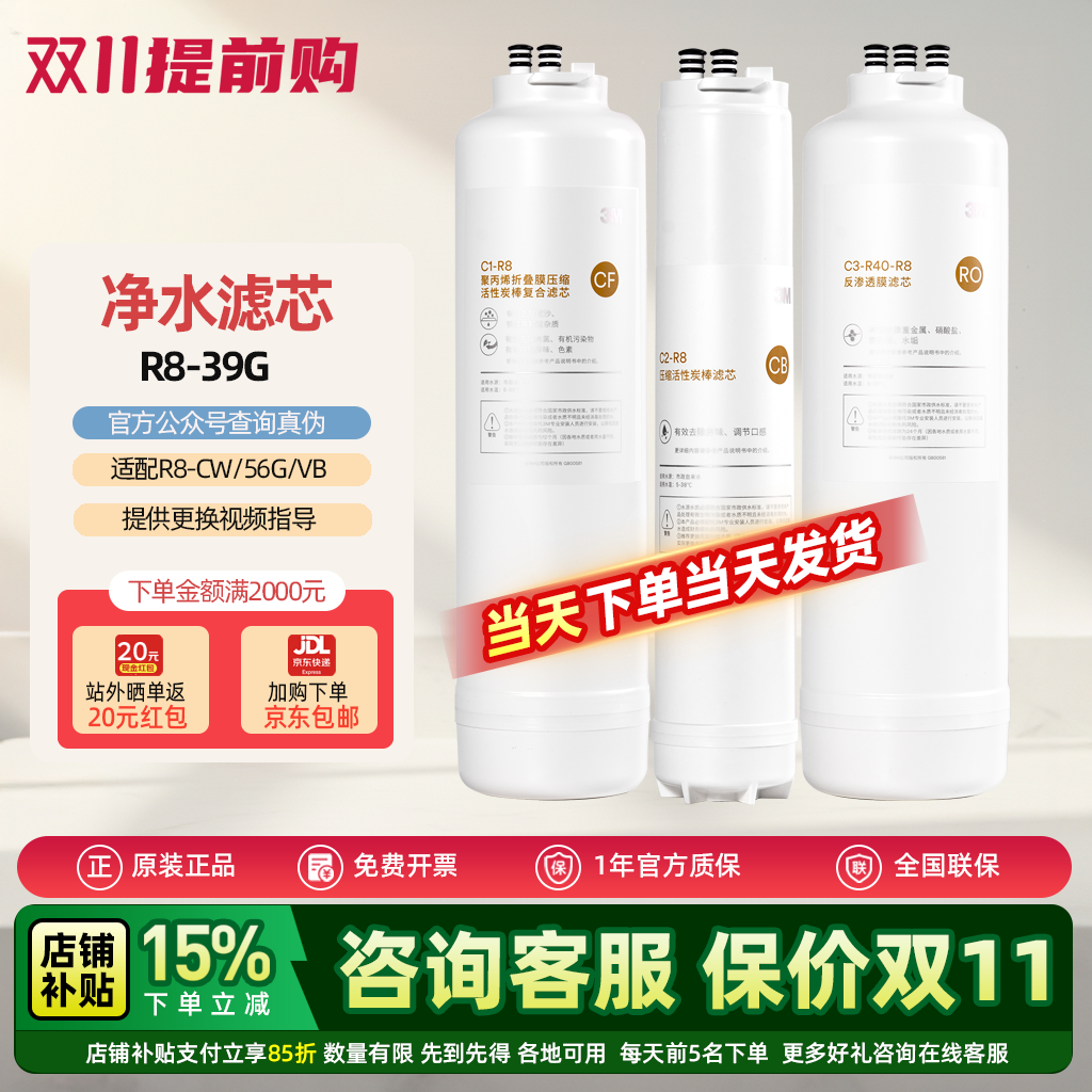 纯水机净水器滤芯3M通用