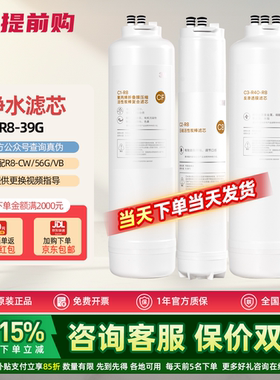 3M纯水机R8-CW净水器原装滤芯 通用R8-39G/R8-56G/GRO400-TL1
