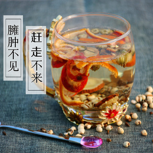 15包 3送1湿清茶薏米陈皮山楂甘草去组合茶湿茯苓养生薏仁茶150克