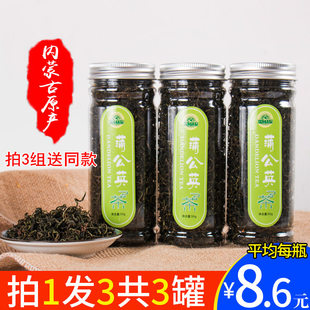 上山下乡蒲公英茶正品 纯特选天然蒲公英叶茶呼伦贝尔纯婆婆丁罐装