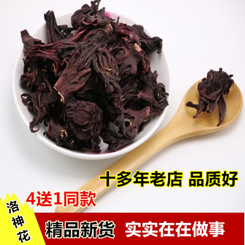 洛神花特级精选包邮玫瑰茄茶