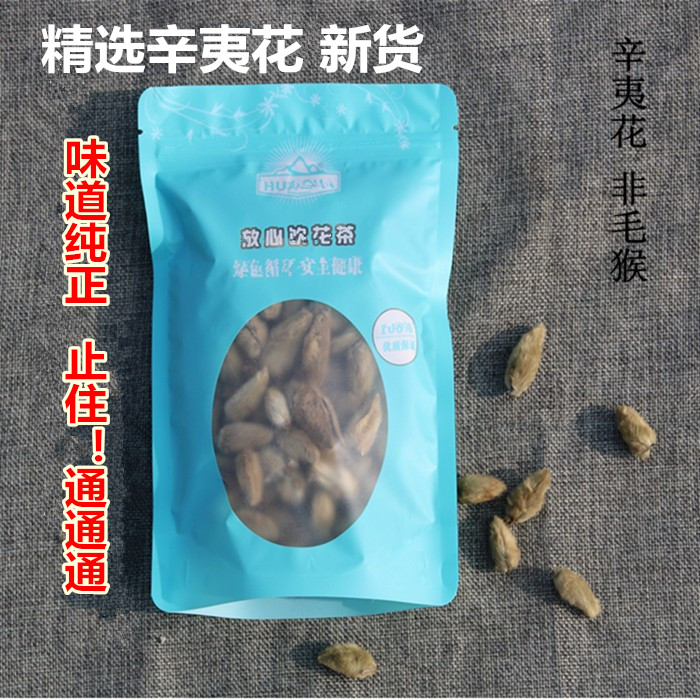 通窍茶辛夷花茶天然干花新货 买一发2袋共200g正宗鼻通茶散装包邮