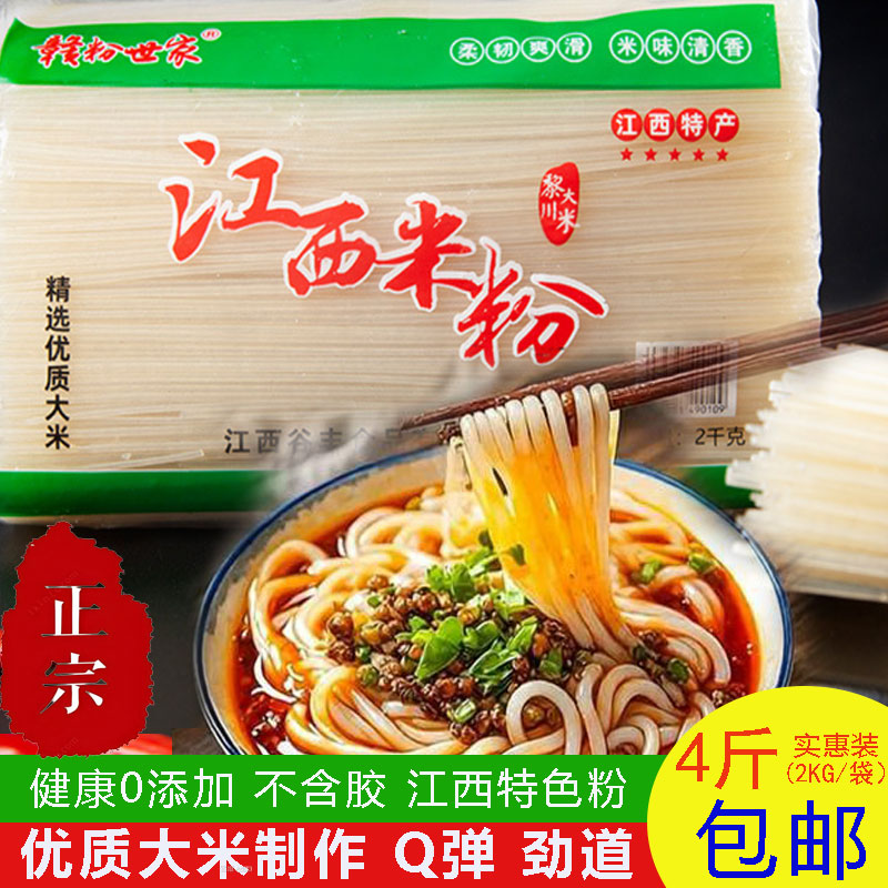 江西米粉特产正宗纯大米干米线