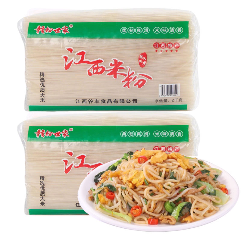 江西米粉特产正宗纯大米干米线