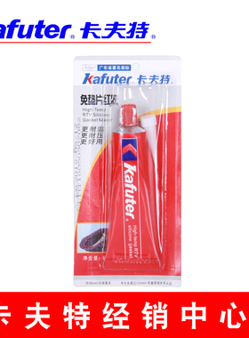 卡夫特免垫红胶,密封胶,汽车密封胶卡夫特红胶 代替原3+3红胶 85g