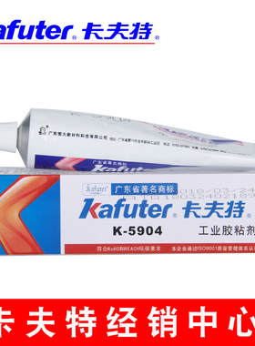 卡夫特K-5904硅橡胶LED汽车灯胶5911密封胶灯罩密封胶半透明100g