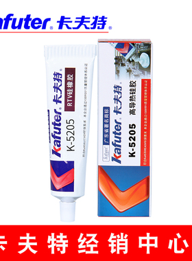卡夫特K-5205导热硅胶 2.0系数散热胶 5205导热胶耐高温白色 100g