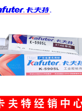 开关面板专用胶,开关面板胶水,卡夫特K-5905L,广东恒大5905L