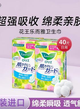 日本进口花王日用超吸收卫生巾防侧漏护翼棉柔亲肤20.5cmX20p