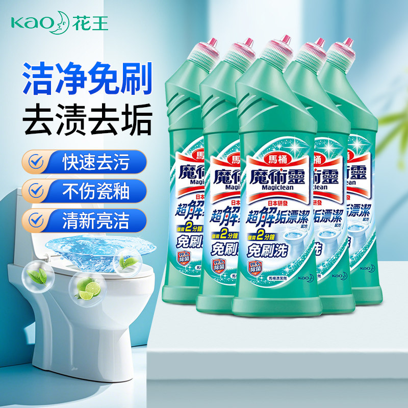 花王马桶清洁剂免刷洗厕所清洁剂洁厕灵强力除垢除臭清香型洁厕液,洗护清洁剂/卫生巾/纸/香薰,马桶清洁剂/洁厕剂,淘宝优惠券,粉丝福利购,淘宝优惠卷