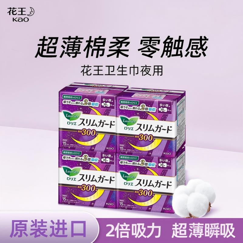 花王卫生巾夜用整箱超薄零触感30cm日本原装乐而雅姨妈巾瞬吸棉柔