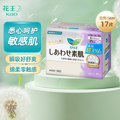 花王乐而雅无荧光剂日用卫生巾