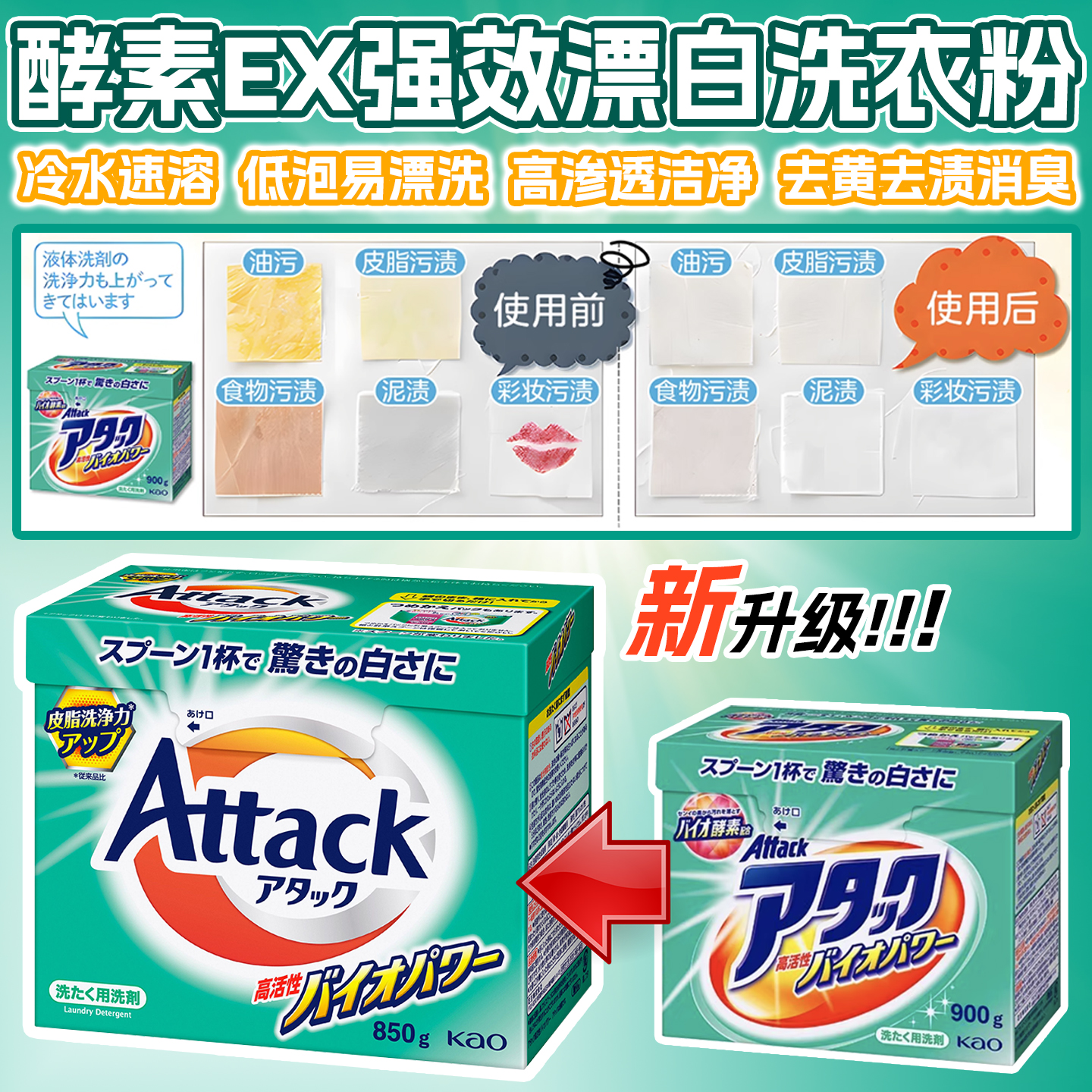 KAO洁霸洗衣粉家庭实惠装