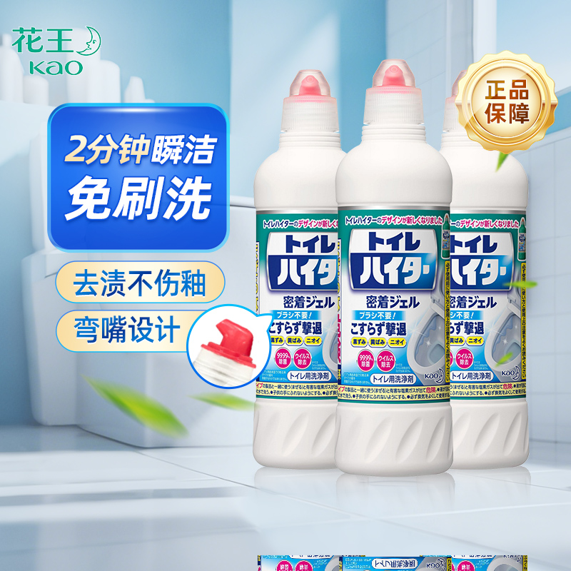 日本花王洁厕剂除尿垢500ml