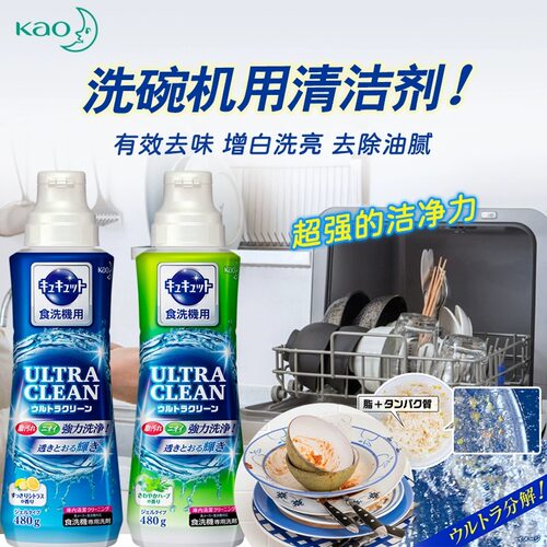 日本花王进口洗碗机用清洁剂强效去油去渍三合一液体形餐具洗碗液