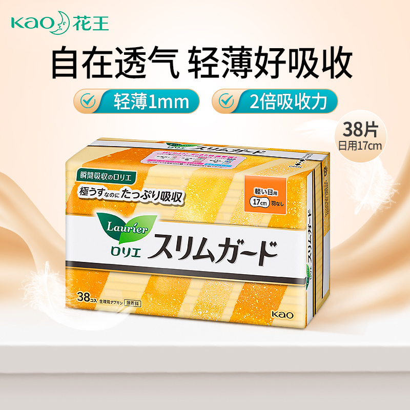 花王乐而雅无护翼38p17cm迷你巾