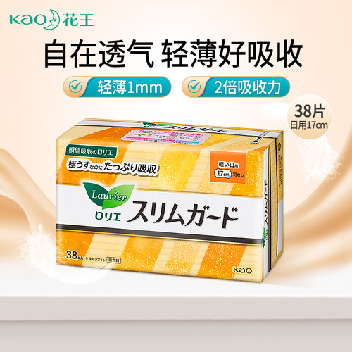 花王乐而雅无护翼38p17cm迷你巾