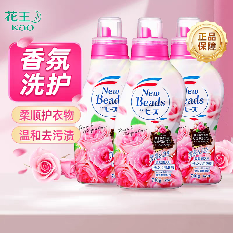 日本原装花王洗衣液柔顺剂香味