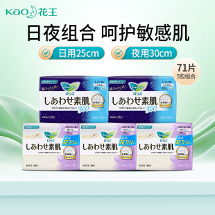 25cm 30cm 日本进口花王卫生巾F系列护翼夜用卫生巾组合装
