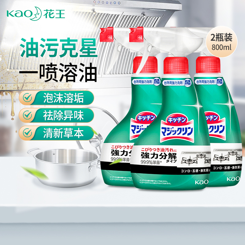 花王厨房油污清洁剂净去污垢玻璃