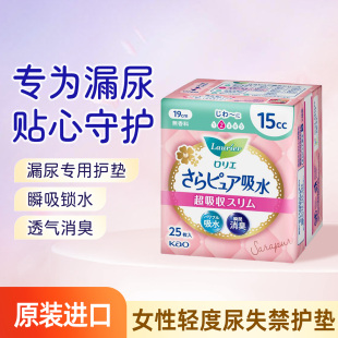 日本进口乐而雅卫生巾清爽透气消臭无香纤薄蜜粉鲜花香款卫生护垫