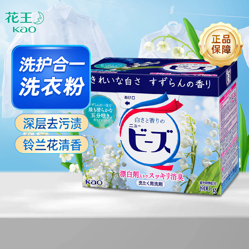花王洁霸洗衣粉家用实惠装2400g