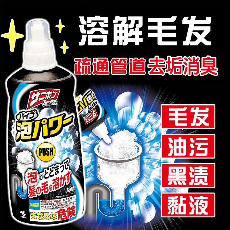 日本小林管道疏通剂强力水槽厨房下水道排水管马桶清洁溶解毛发