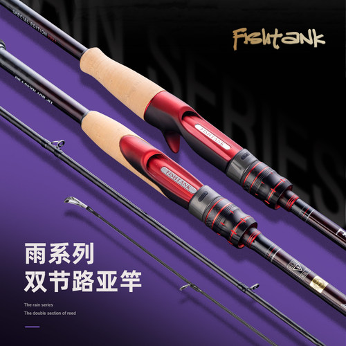 FISHTANK远投碳素枪柄路亚竿
