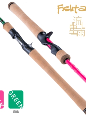 Fishtank蜻蜓流星雨系列Jerk竿抽停饵竿Crank胖子竿摇滚饵竿多节