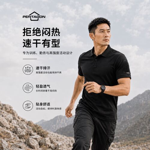五角战术速干短袖POLO衫男户外