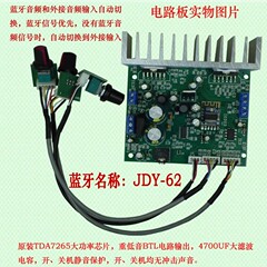 TDA7265蓝牙5.0 大功率HI-FI 2.1重低音功放板成品秒TPA3116