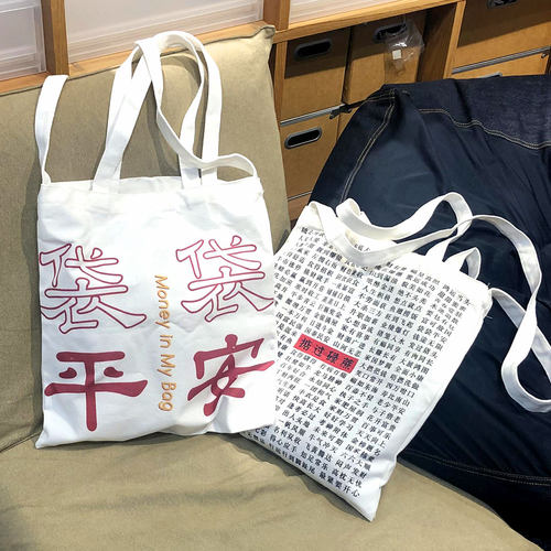 袋袋平安单肩斜挎学生新年帆布包