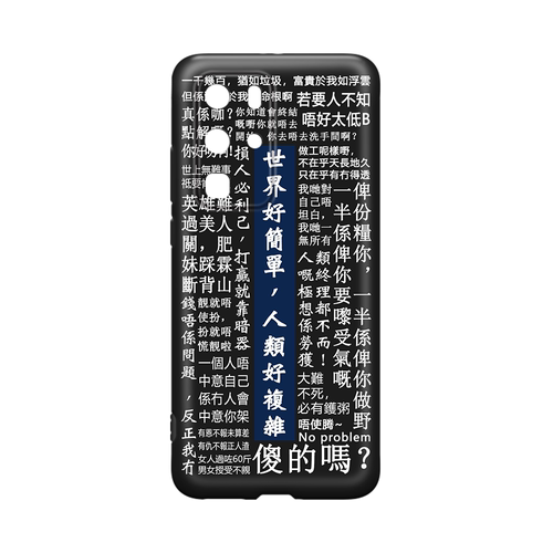 大湾区港风黄子华金句TVB电视剧回水男亲女爱经典台词栋笃神探适用iPhone16手机壳定制华为OPPO小米VIVO红米