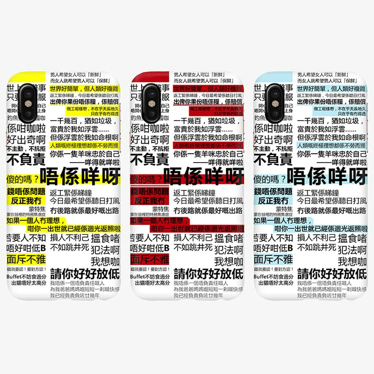 黄子华栋笃笑电视剧金句iPhone11手机壳栋笃神探男亲女爱金盆浪口