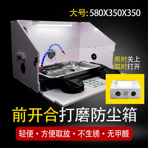 打磨防尘箱抛光打孔切割雕刻电磨台去毛刺定制型全封闭收集柜