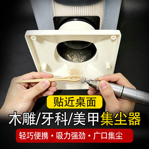 桌面打磨吸尘器，小巧方便
