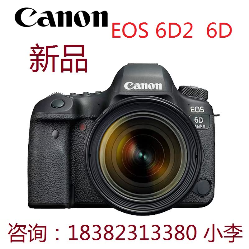 ¼ÑÄÜEOS 6D Mark II Ì×»ú24-105mm ¼ÑÄÜ6D 6D2 6DII µ¥»úÉí ¹úÐÐ