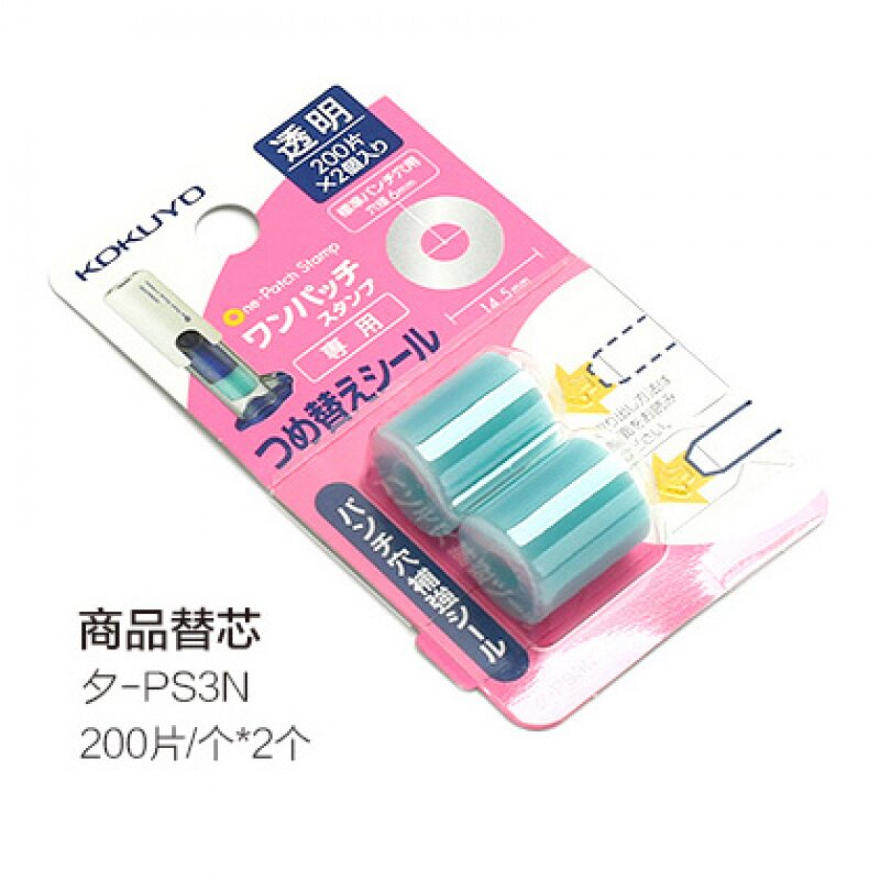 일본산 KOKUY 펀치 구멍 강화 펀치 보호 스티커 루스리프 구멍 보호 액세서리 강화 스티커 무료 배송
