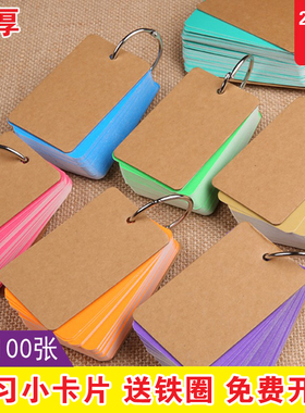 diy爱情券空白卡片手写小卡片留言卡英语单词记忆空白卡纸记事本