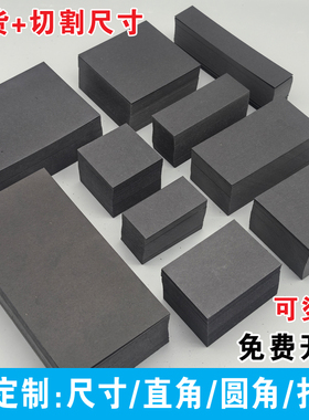 A4A3黑卡纸八开四开8K4K厚硬手工纸相册纸封面纸绘画美术专用硬卡