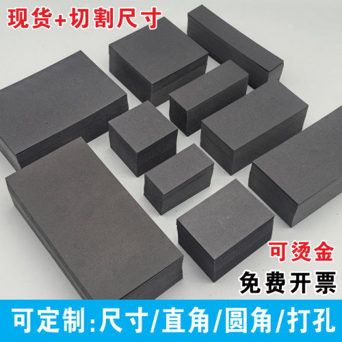 A4A3黑卡纸八开四开8K4K厚硬手工纸相册纸封面纸绘画美术专用硬卡